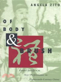 Of Body & Brush ― Grand Sacrifice As Text/Performance in Eighteen-Century China