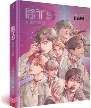 BTS 防彈少年團