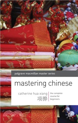 Mastering Chinese：The complete course for beginners