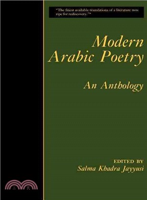 Modern Arabic Poetry ― An Anthology