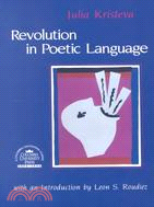 The Revolution in Poetic Language