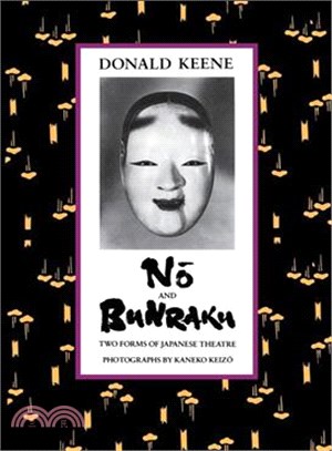 No and Bunraku ─ Two Forms of Japanese Theatre