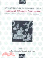 Classical Chinese Literature: An Anthology of Translations, from Antiquity to the Tang Dynasty