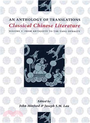 Classical Chinese Literature: An Anthology of Translations : From Antiquity to the Tang Dynasty