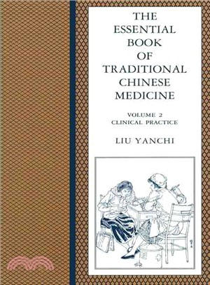 The Essential Book of Traditional Chinese Medicine ─ Clinical Practice