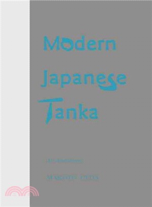 Modern Japanese Tanka ― An Anthology