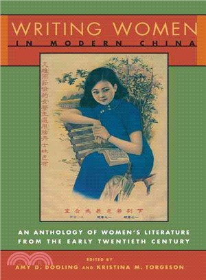 Writing Women in Modern China ─ An Anthology of Literature from the Early Twentieth Century