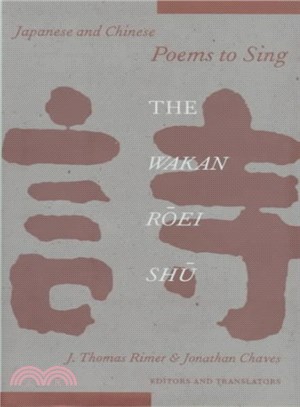 Japanese and Chinese Poems to Sing ─ The Wakan Roei Shu