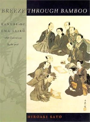 Breeze Through Bamboo ― Kanshi of Ema Saiko