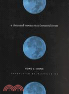 A Thousand Moons on a Thousand Rivers