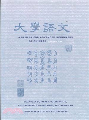 A Primer for Advanced Beginners of Chinese