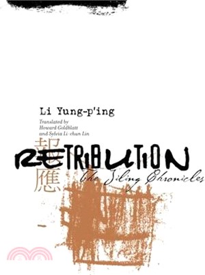 Retribution ─ The Jiling Chronicles