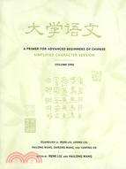 A Primer For Advanced Beginners Of Chinese ─ Simplified Character Version