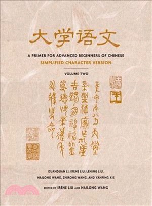 A Primer For Advanced Beginners Of Chinese ─ Simplified Character Version