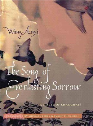 The Song of Everlasting Sorrow ─ A Novel of Shanghai