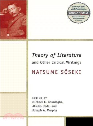 Theory of Literature and Other Critical Writings