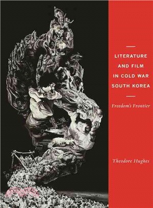 Literature and Film in Cold War South Korea ― Freedom's Frontier