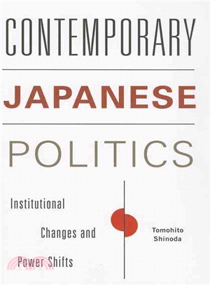 Contemporary Japanese Politics ─ Institutional Changes and Power Shifts