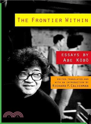 The Frontier Within ─ Essays by Abe Kobo