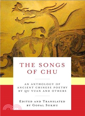 The Songs of Chu ─ An Anthology of Ancient Chinese Poetry by Qu Yuan and Others