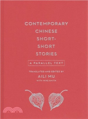 Contemporary Chinese Short-Short Stories ─ A Parallel Text