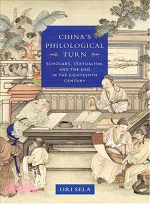 China's Philological Turn ― Scholars, Textualism, and the Dao in the Eighteenth Century