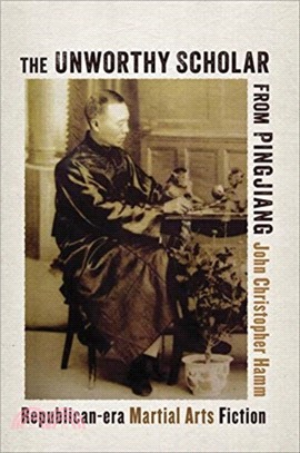 The Unworthy Scholar from Pingjiang ― Republican-era Martial Arts Fiction