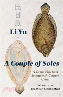 A Couple of Soles ― A Comic Play from Seventeenth-century China