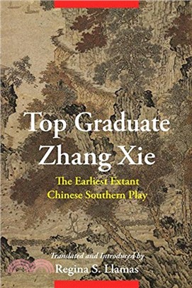 Top Graduate Zhang Xie：The Earliest Extant Chinese Southern Play