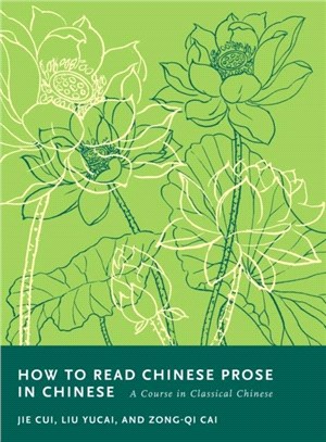 How to Read Chinese Prose in Chinese：A Course in Classical Chinese