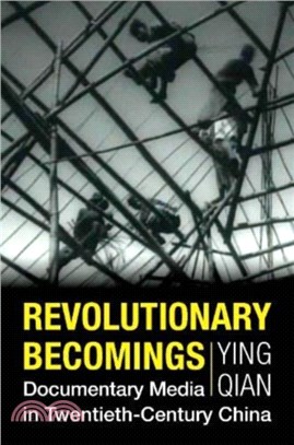 Revolutionary Becomings：Documentary Media in Twentieth-Century China