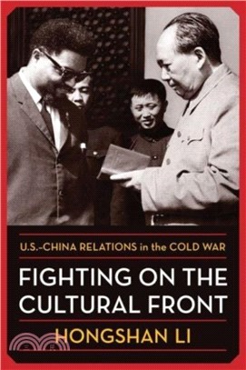 Fighting on the Cultural Front：U.S.-China Relations in the Cold War