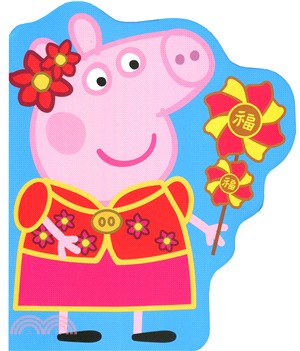 Peppa Pig: Peppa's Chinese New Year Shaped Board Book (造型硬頁書)