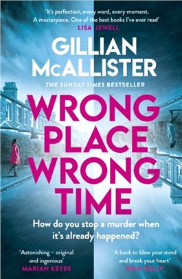 Wrong Place, Wrong Time：The twisty and gripping psychological thriller