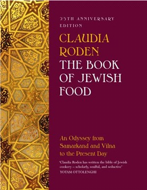 The Book of Jewish Food：An Odyssey from Samarkand and Vilna to the Present Day - 25th Anniversary Edition