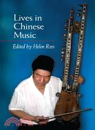 Lives in Chinese Music