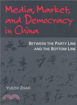 Media, Market and Democracy in China ― Between the Party Line and the Bottom Line