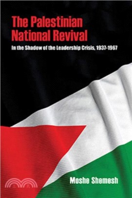 The Palestinian National Revival：In the Shadow of the Leadership Crisis, 1937??967