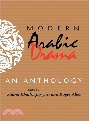 Modern Arabic Drama ─ An Anthology