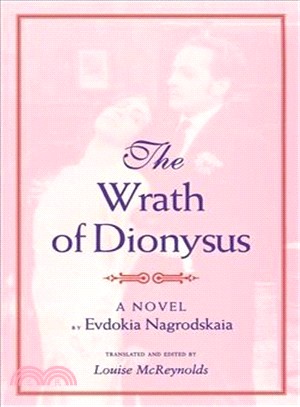 The Wrath of Dionysus ― A Novel