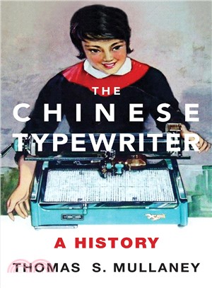 The Chinese Typewriter ─ A History