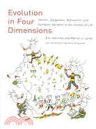 Evolution in Four Dimensions ─ Genetic, Epigenetic, Behavioral, And Symbolic Variation in the History of Life