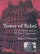 Tower of Babel ─ The Evidence Against the New Creation