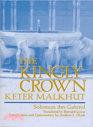 The Kingly Crown ─ Keter Malkhut