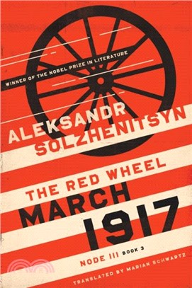 March 1917：The Red Wheel, Node III, Book 3