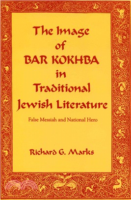 Image Of Bar Kokhba