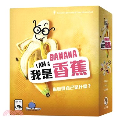 我是香蕉 I AM A BANANA〈桌上遊戲〉