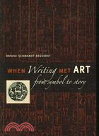 When Writing Met Art: From Symbol to Story