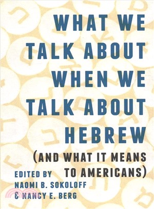 What We Talk About When We Talk About Hebrew ― And What It Means to Americans