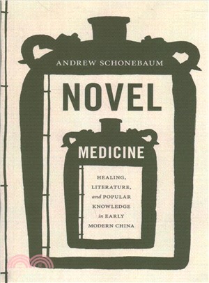 Novel Medicine ― Healing, Literature, and Popular Knowledge in Early Modern China